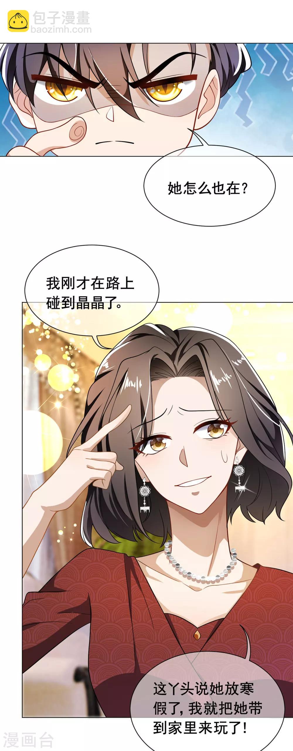 第192话 强制相亲-第195话