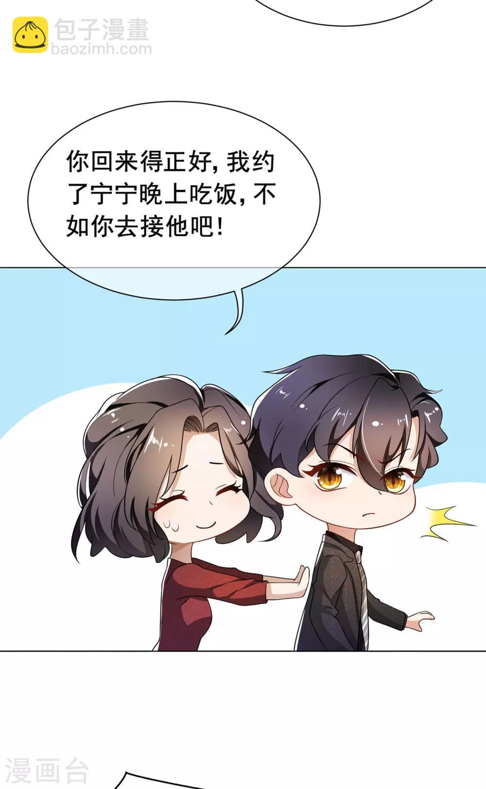 第192话 强制相亲-第195话