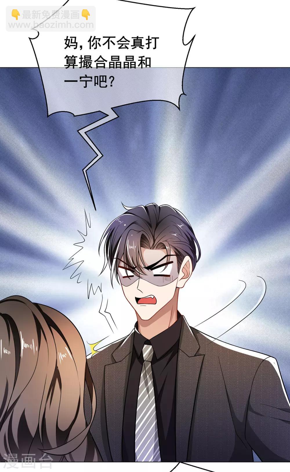 第192话 强制相亲-第195话
