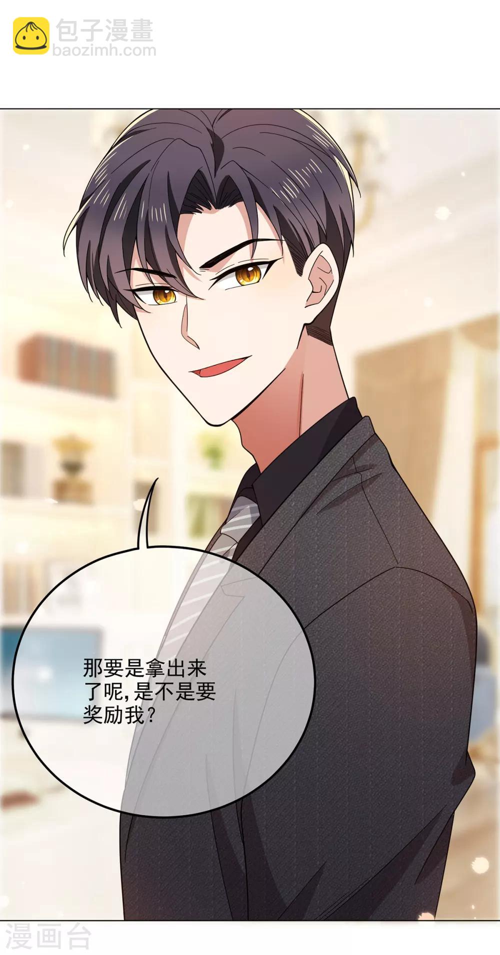 第194话 离复合只差一步-第197话