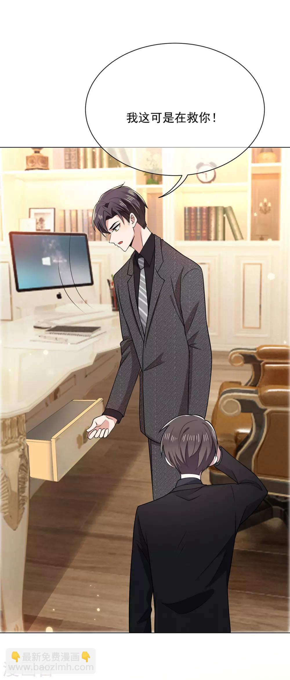 第194话 离复合只差一步-第197话