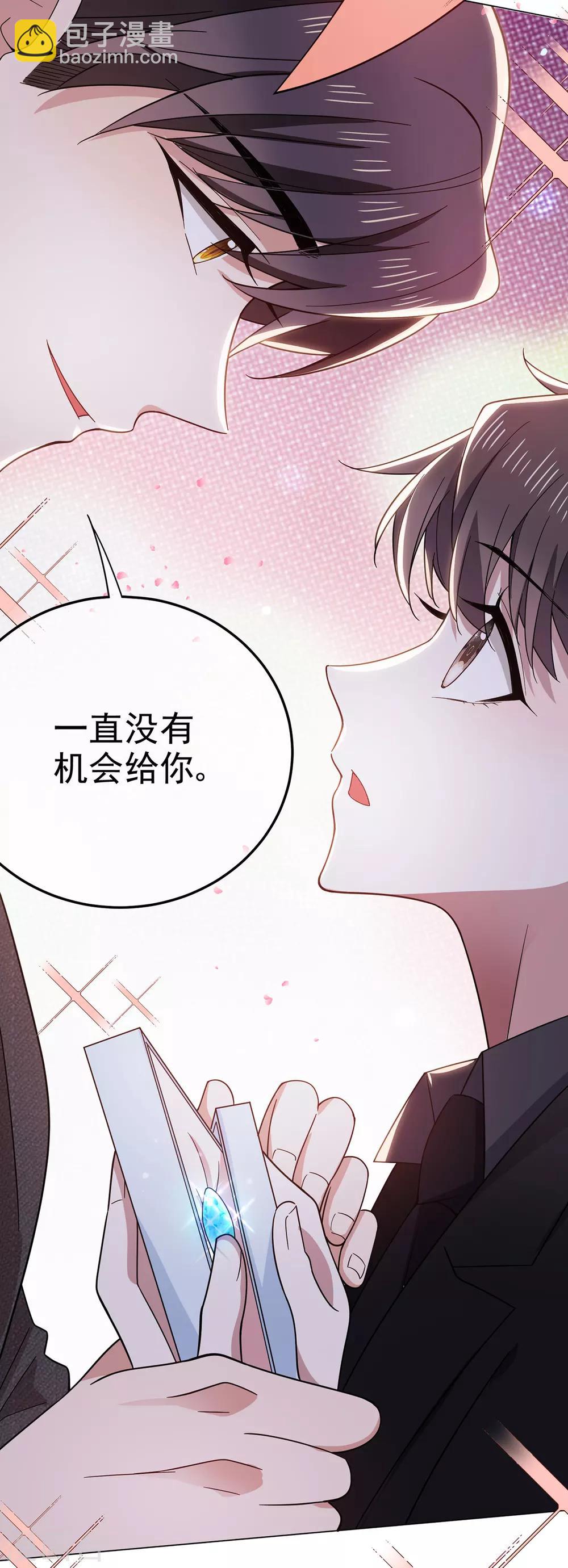 第194话 离复合只差一步-第197话