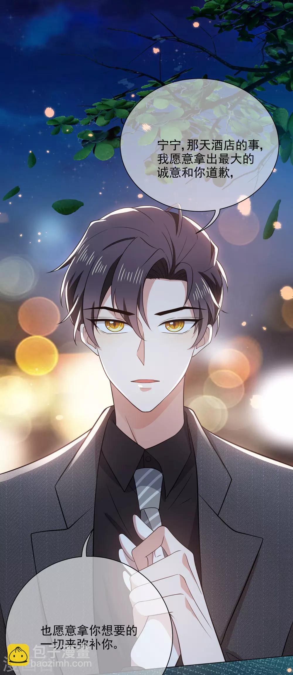 第194话 离复合只差一步-第197话