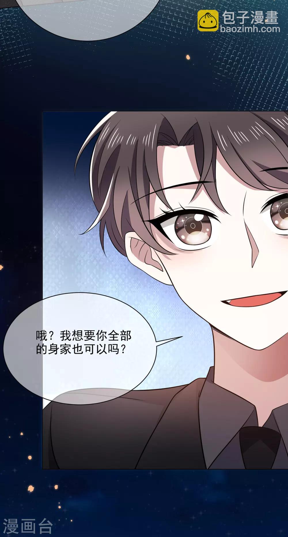 第194话 离复合只差一步-第197话