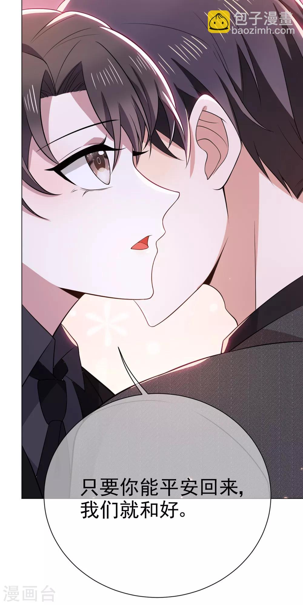 第194话 离复合只差一步-第197话