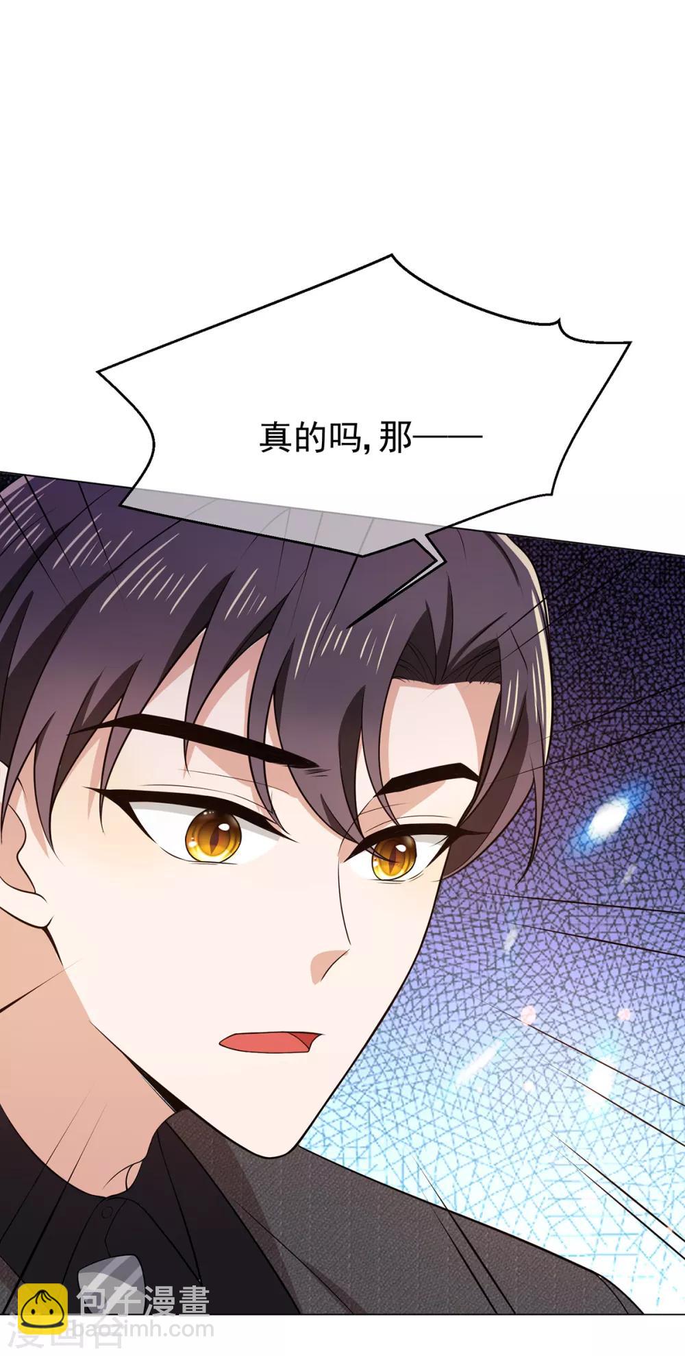 第194话 离复合只差一步-第197话