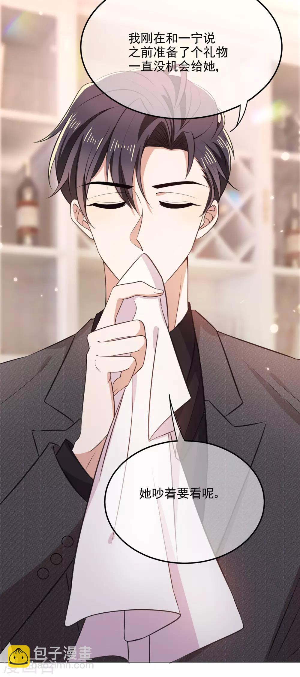 第194话 离复合只差一步-第197话