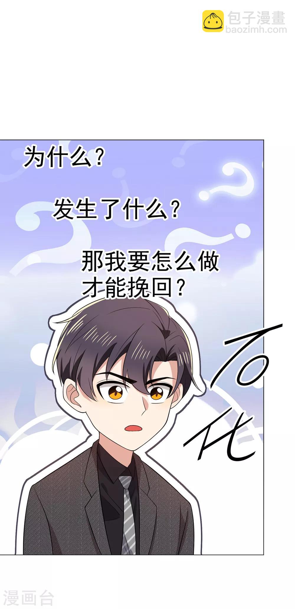 第194话 离复合只差一步-第197话