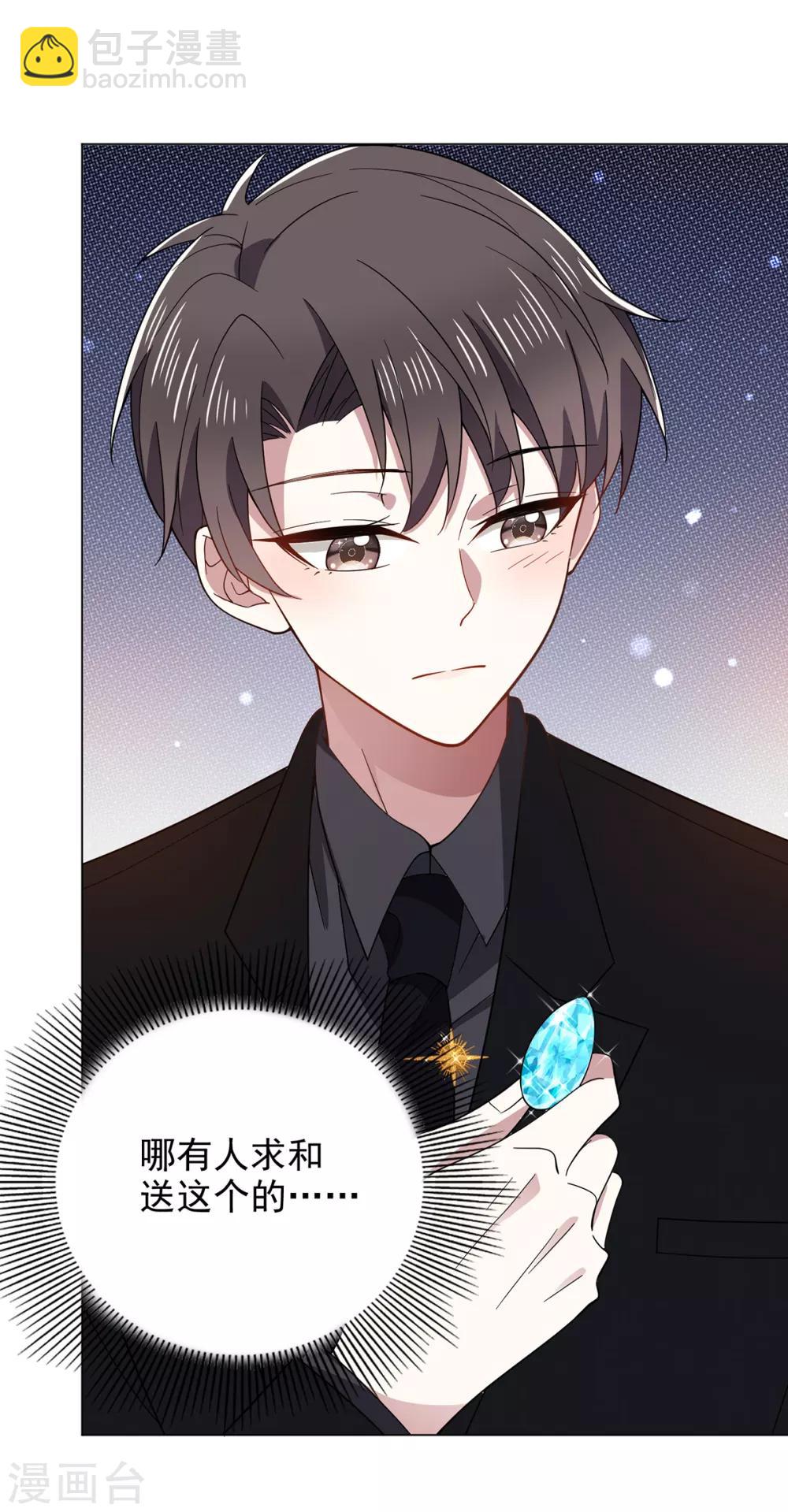 第194话 离复合只差一步-第197话