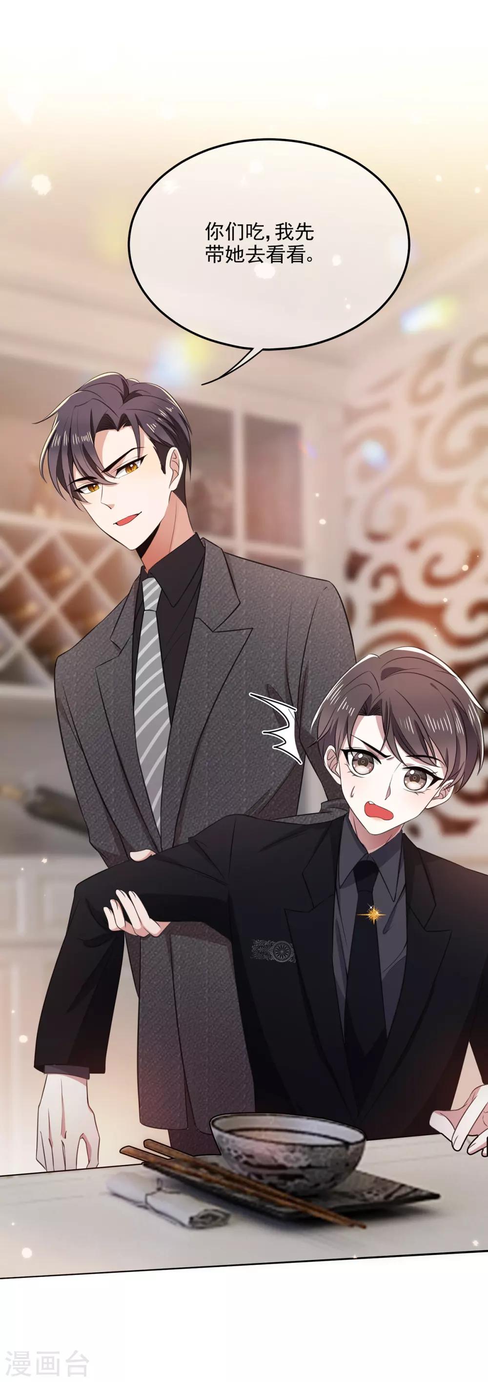 第194话 离复合只差一步-第197话