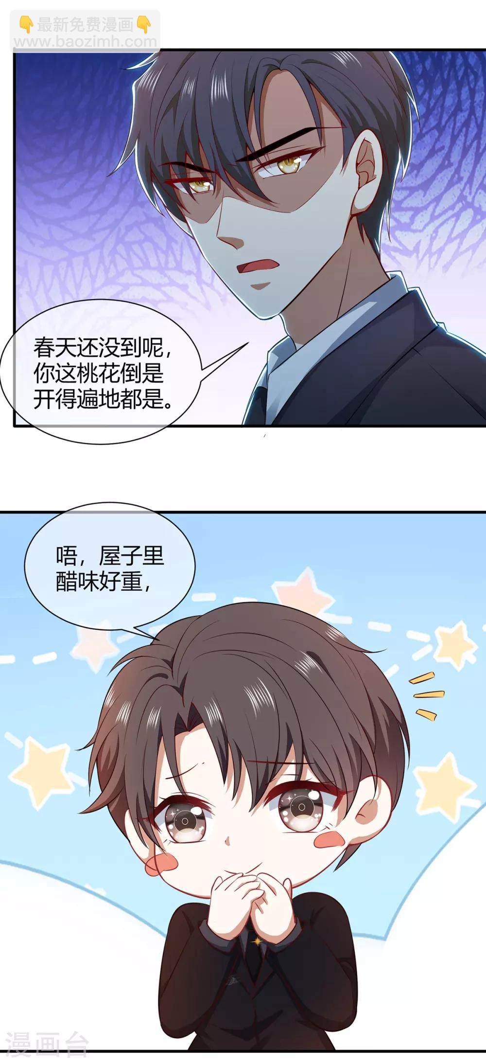 第196话 情敌退散-第199话