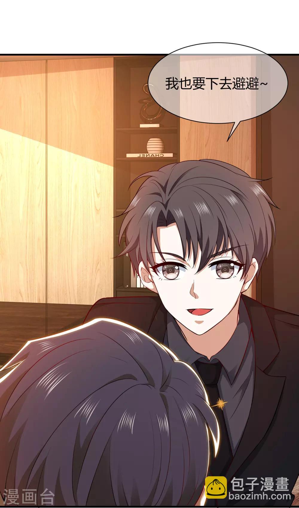 第196话 情敌退散-第199话