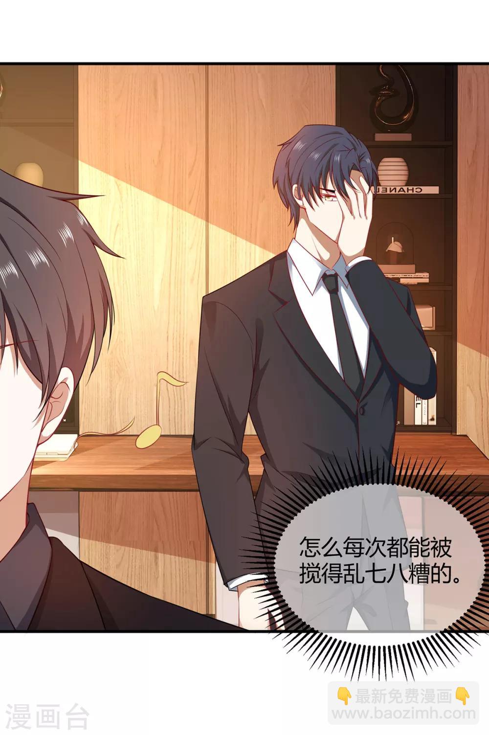 第196话 情敌退散-第199话