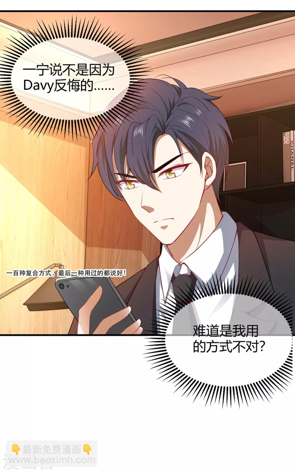 第196话 情敌退散-第199话