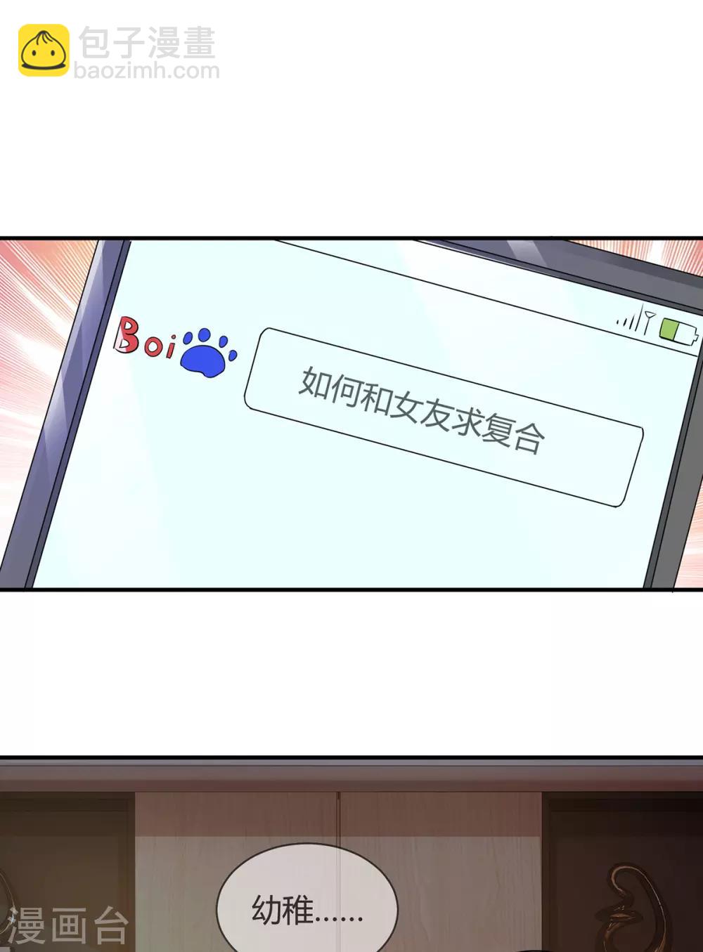 第196话 情敌退散-第199话
