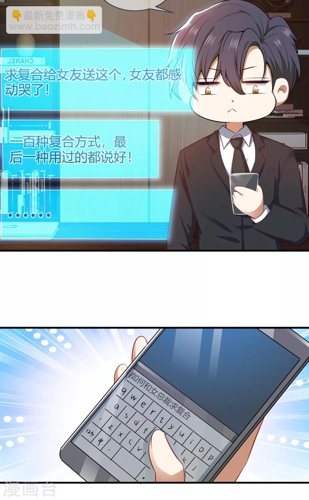 第196话 情敌退散-第199话