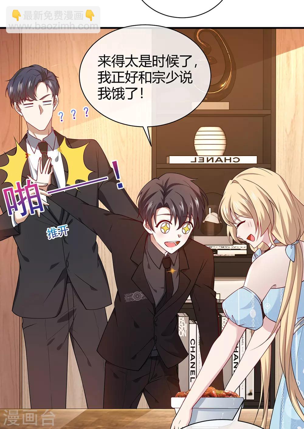 第196话 情敌退散-第199话