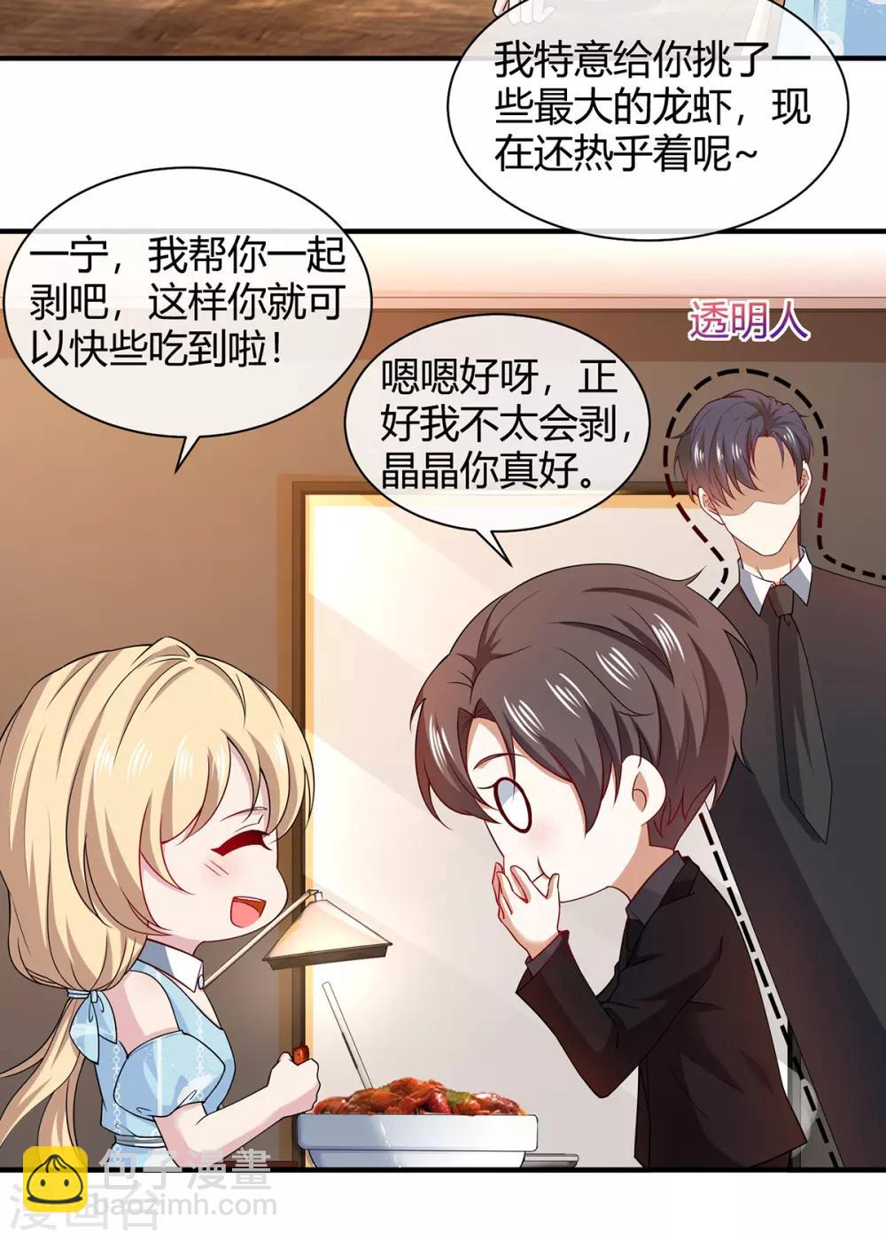 第196话 情敌退散-第199话