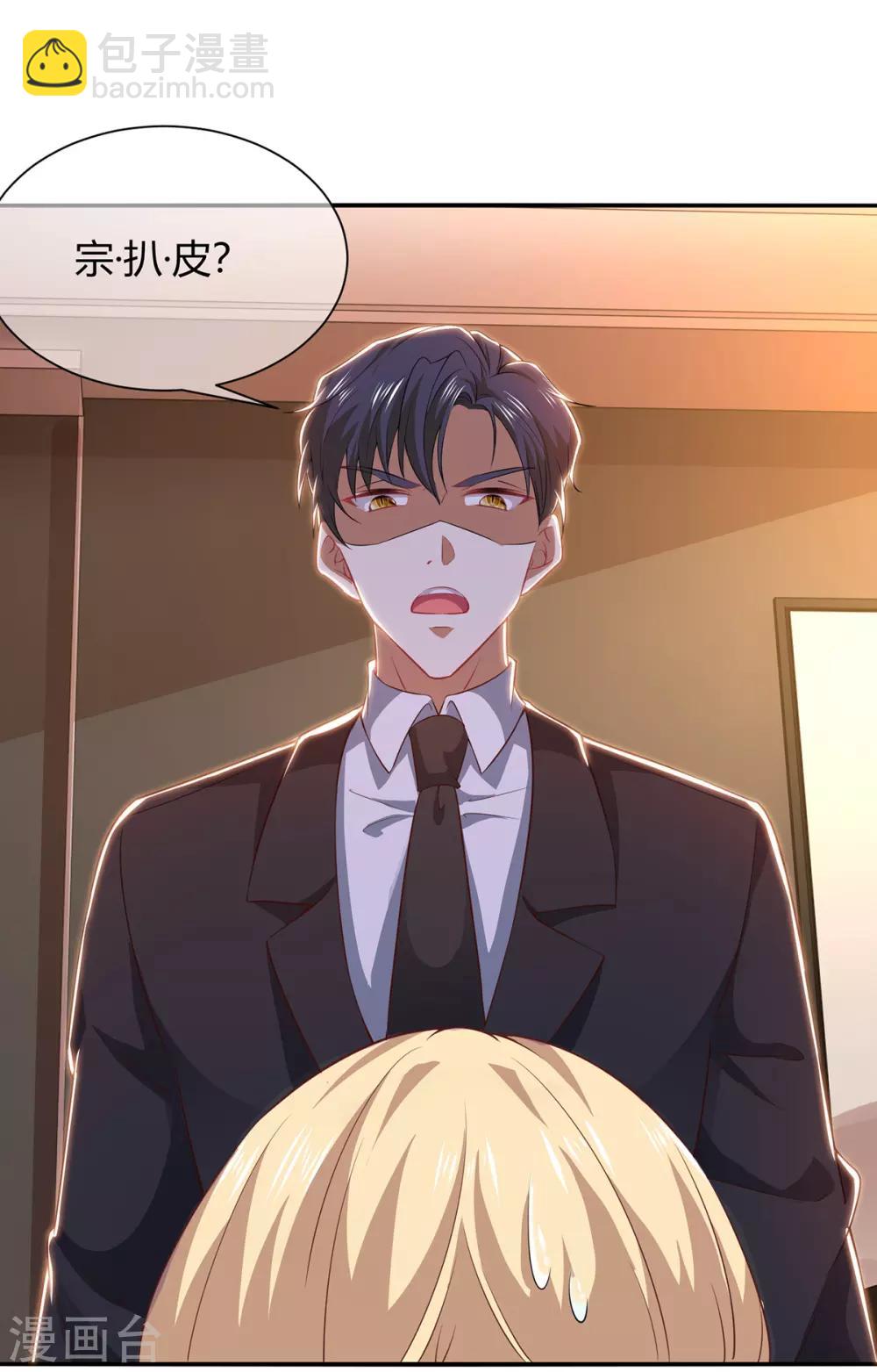 第196话 情敌退散-第199话