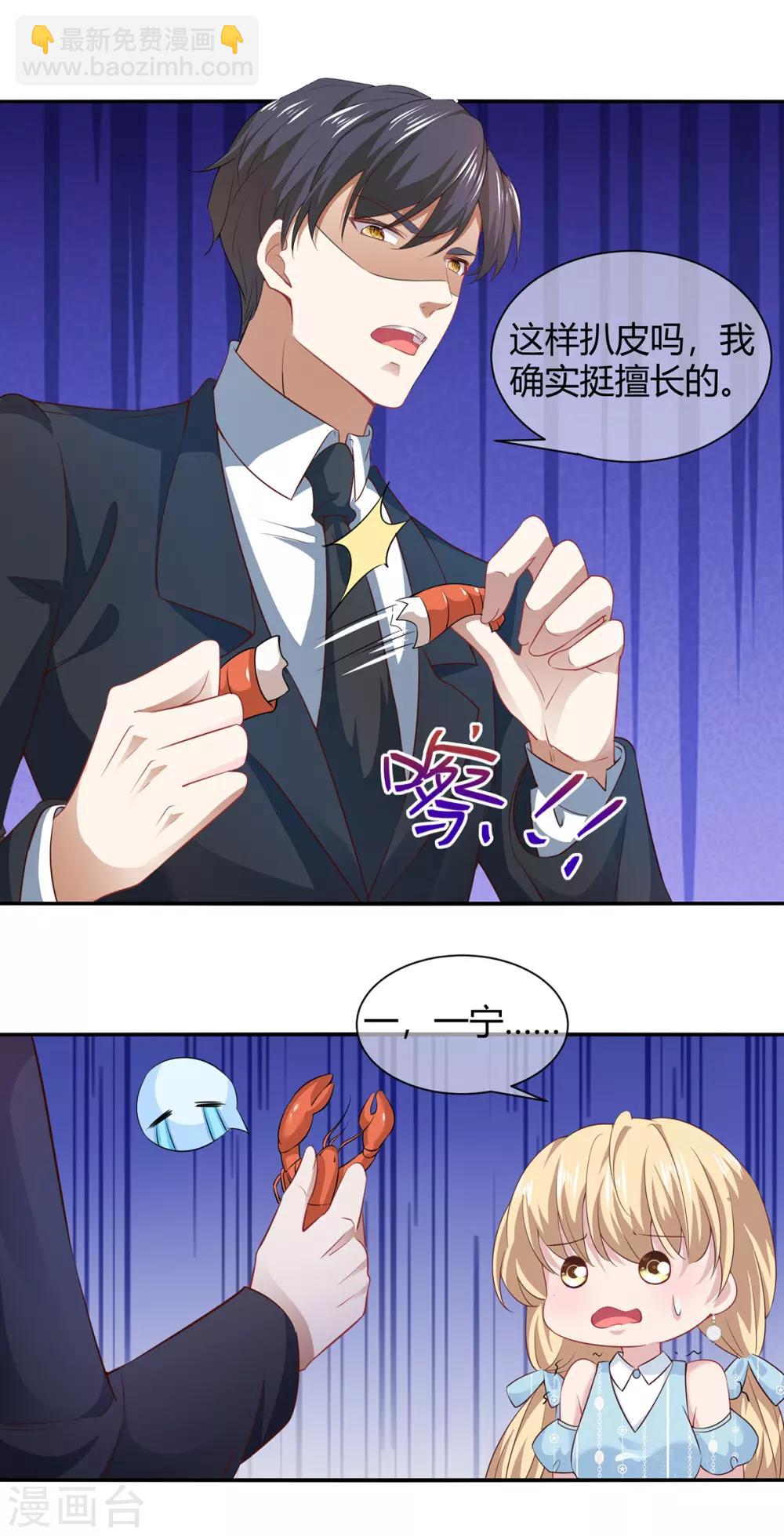 第196话 情敌退散-第199话