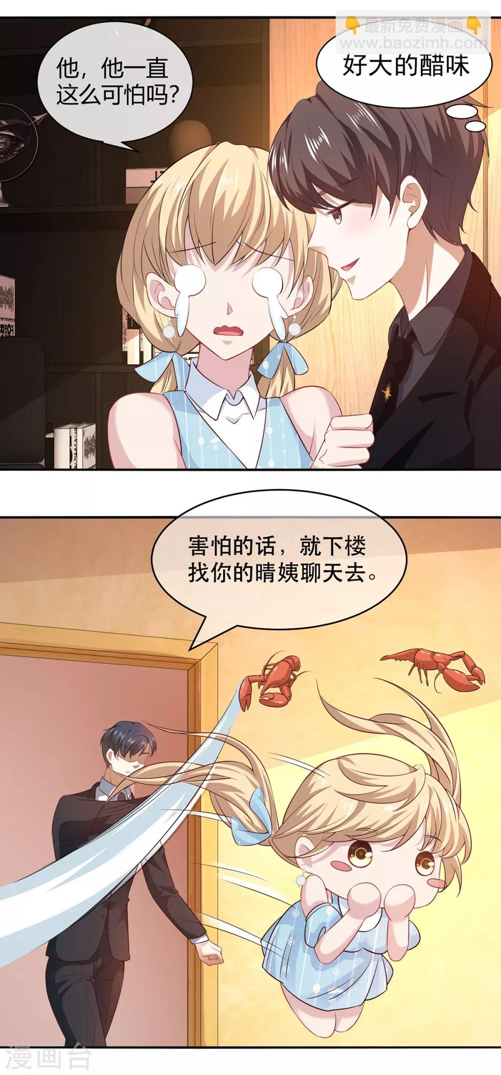 第196话 情敌退散-第199话