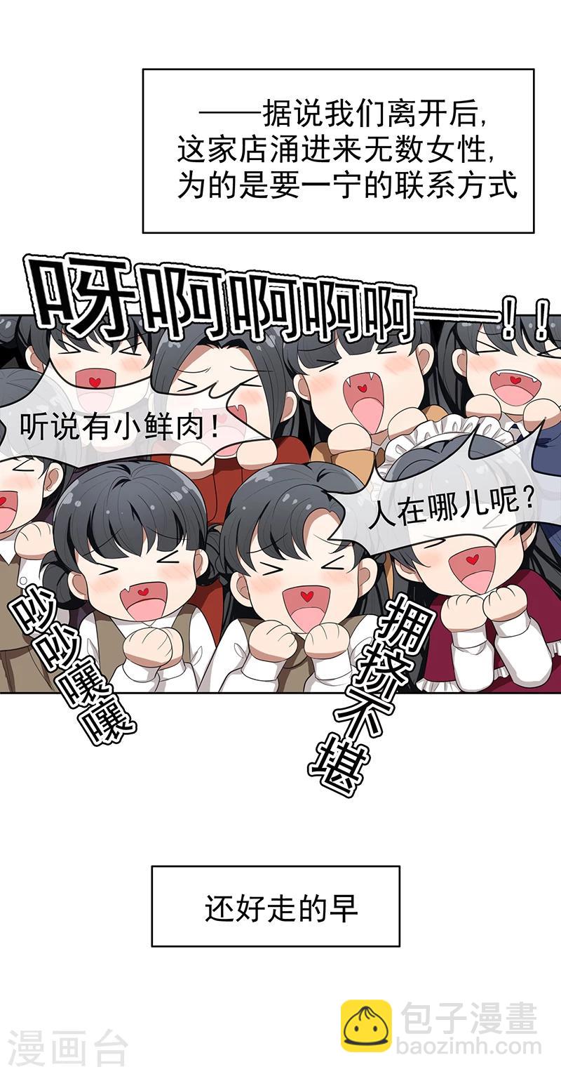 第3话 差点遭遇意外-第3话