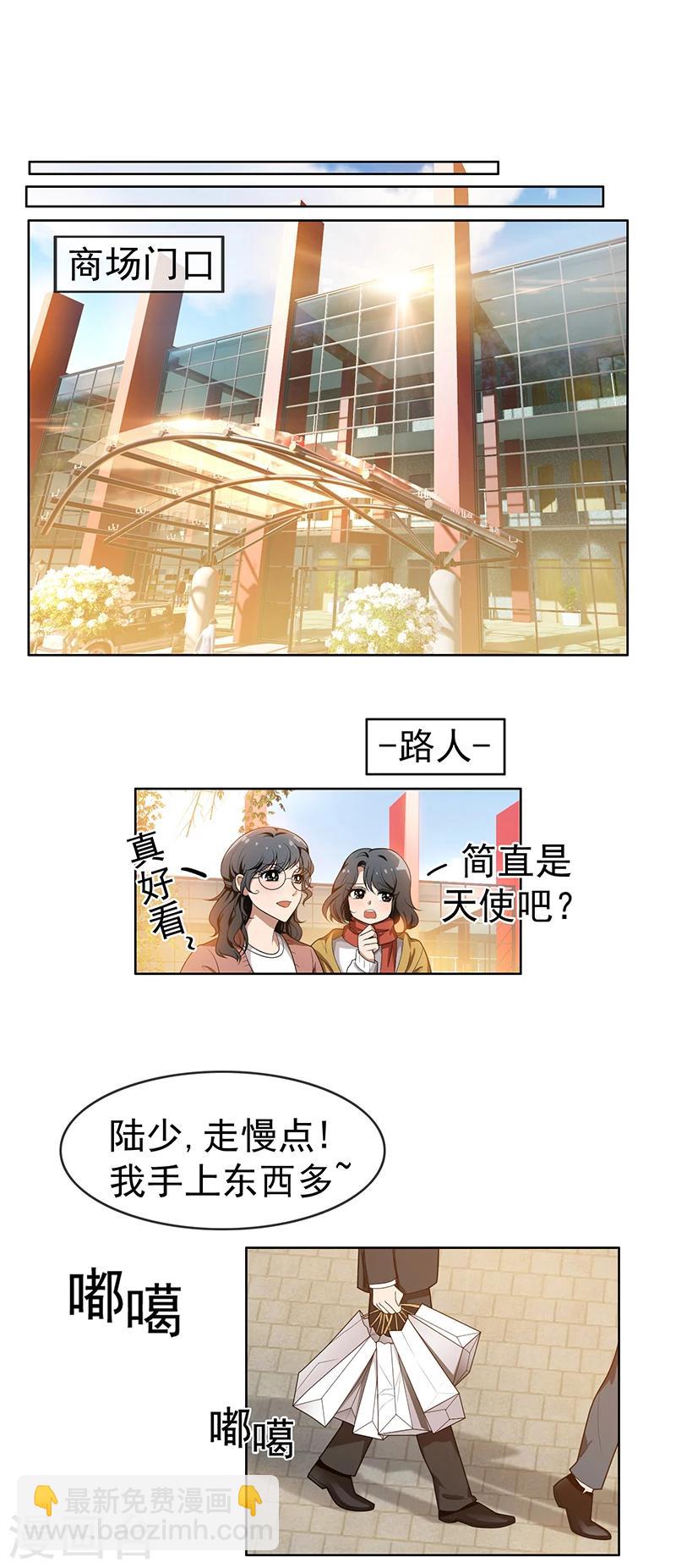 第3话 差点遭遇意外-第3话