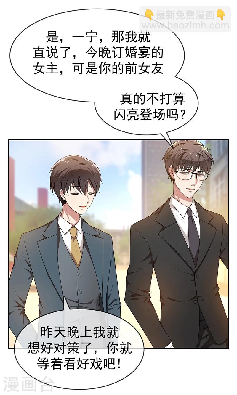 第3话 差点遭遇意外-第3话