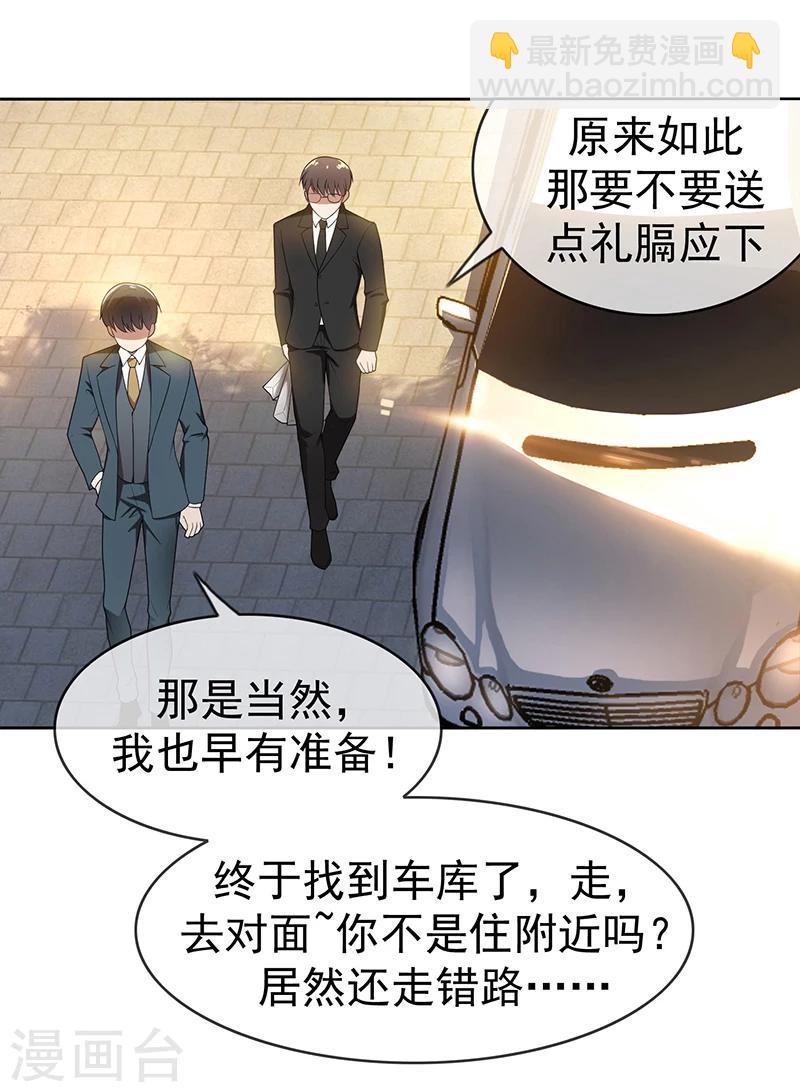 第3话 差点遭遇意外-第3话