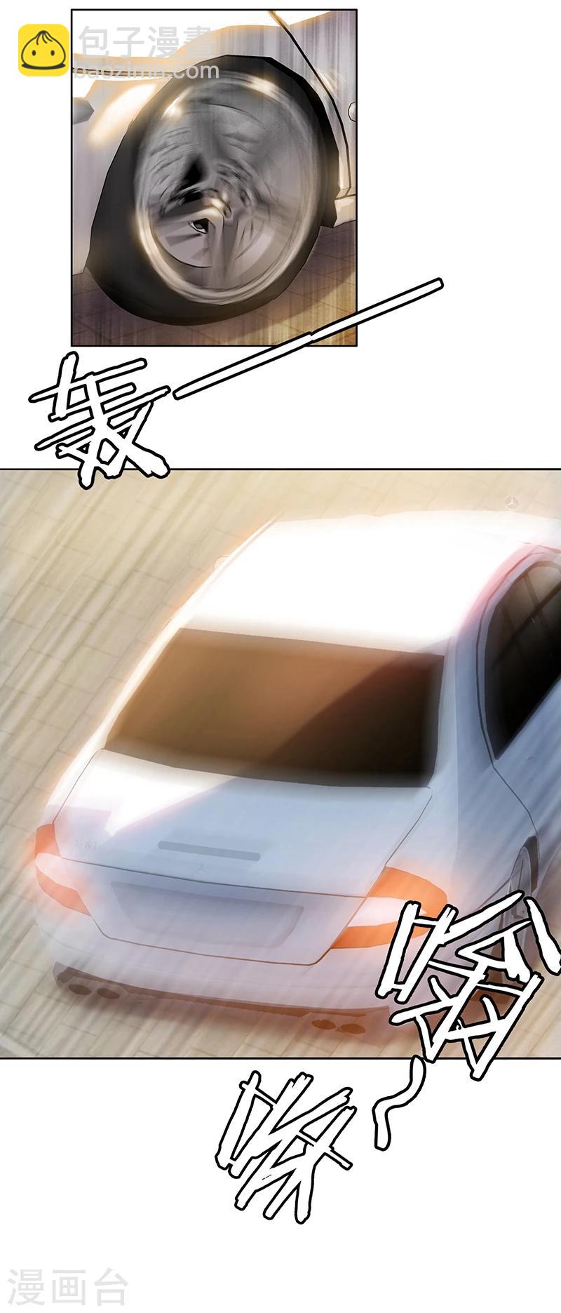 第3话 差点遭遇意外-第3话