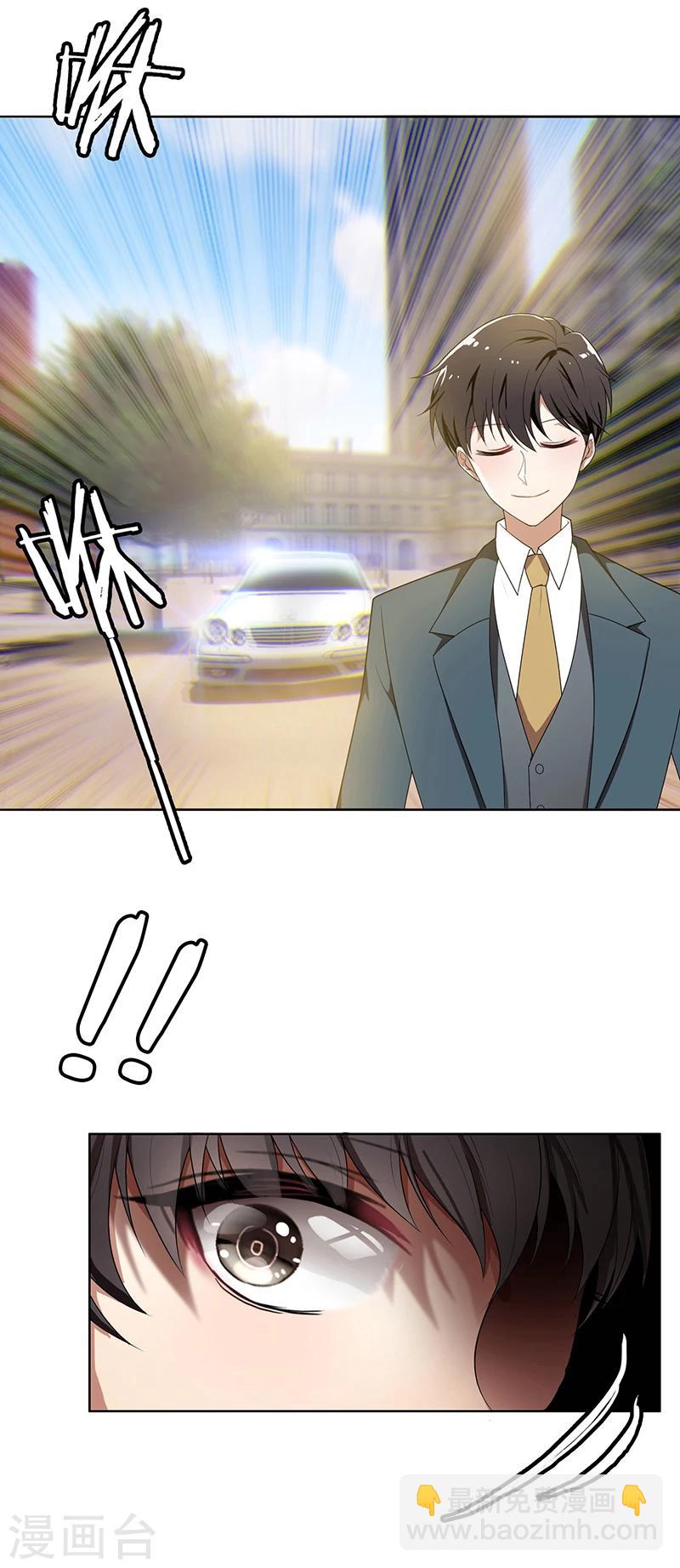 第3话 差点遭遇意外-第3话