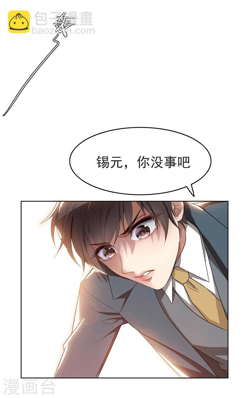 第3话 差点遭遇意外-第3话