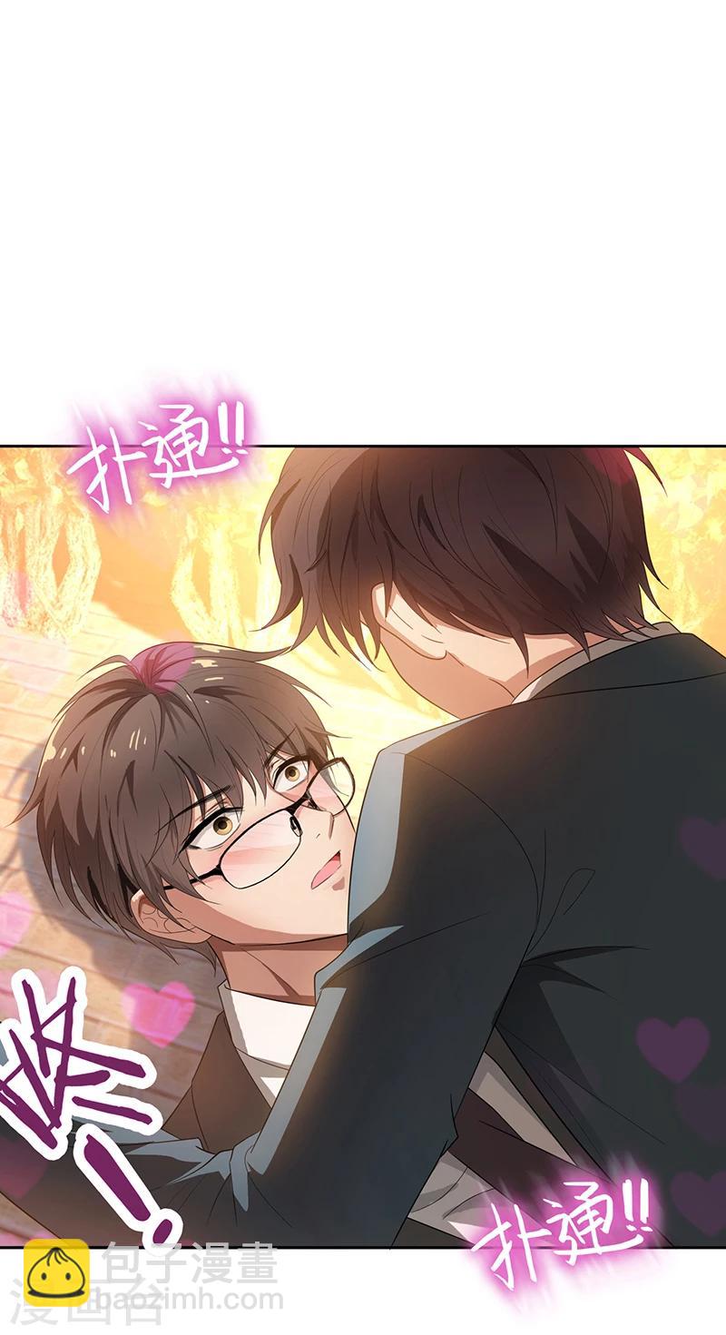 第3话 差点遭遇意外-第3话