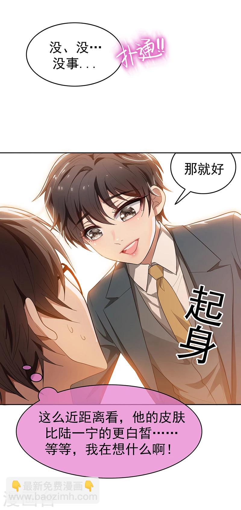 第3话 差点遭遇意外-第3话