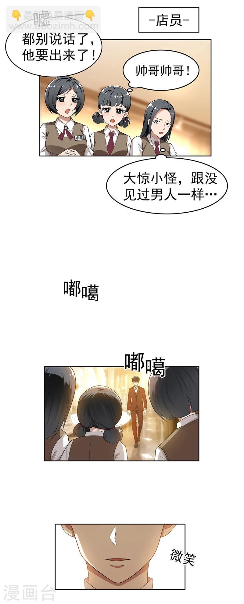 第3话 差点遭遇意外-第3话