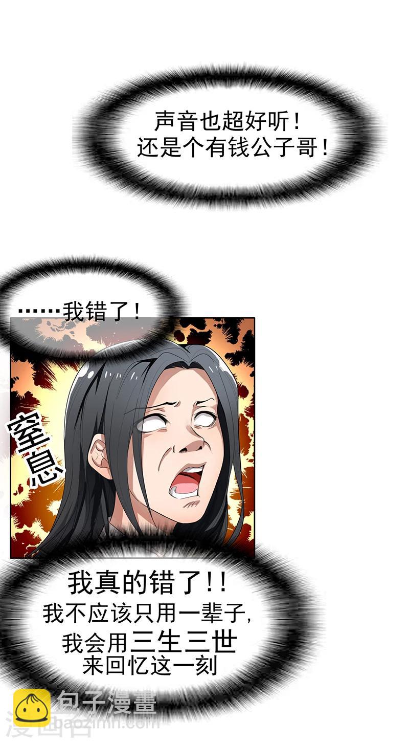第3话 差点遭遇意外-第3话