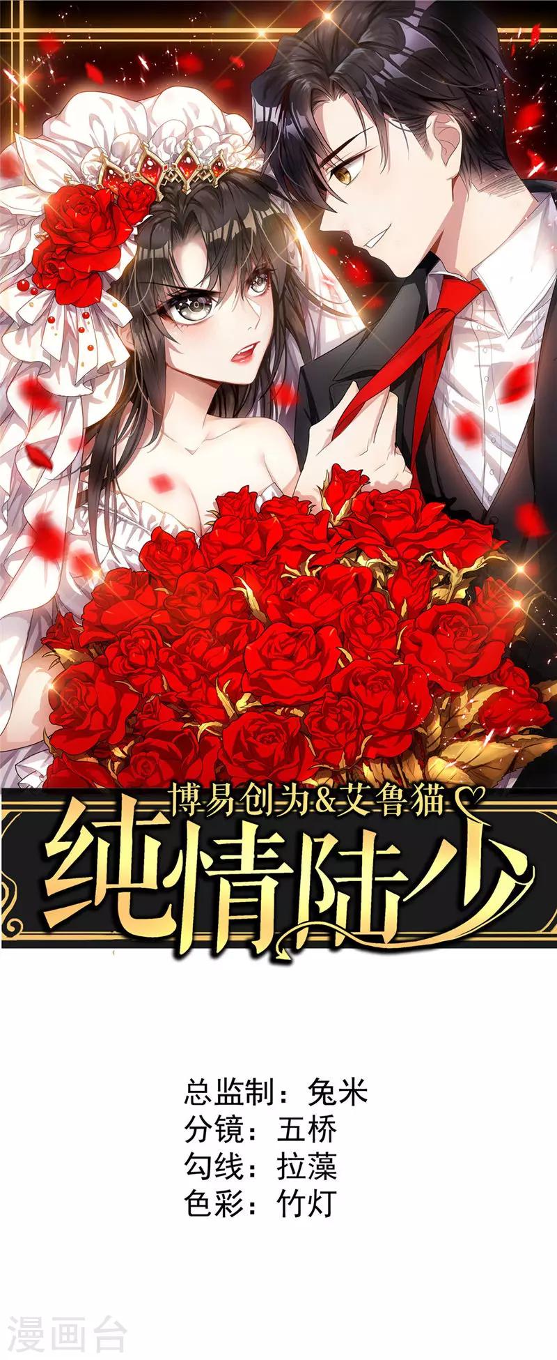 第21话 宗少的男人-第21话