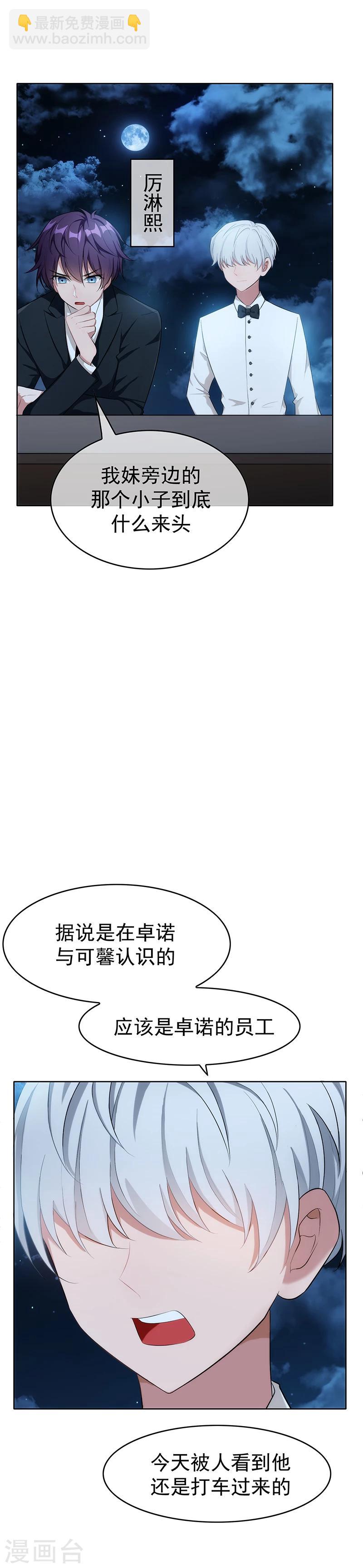第21话 宗少的男人-第21话
