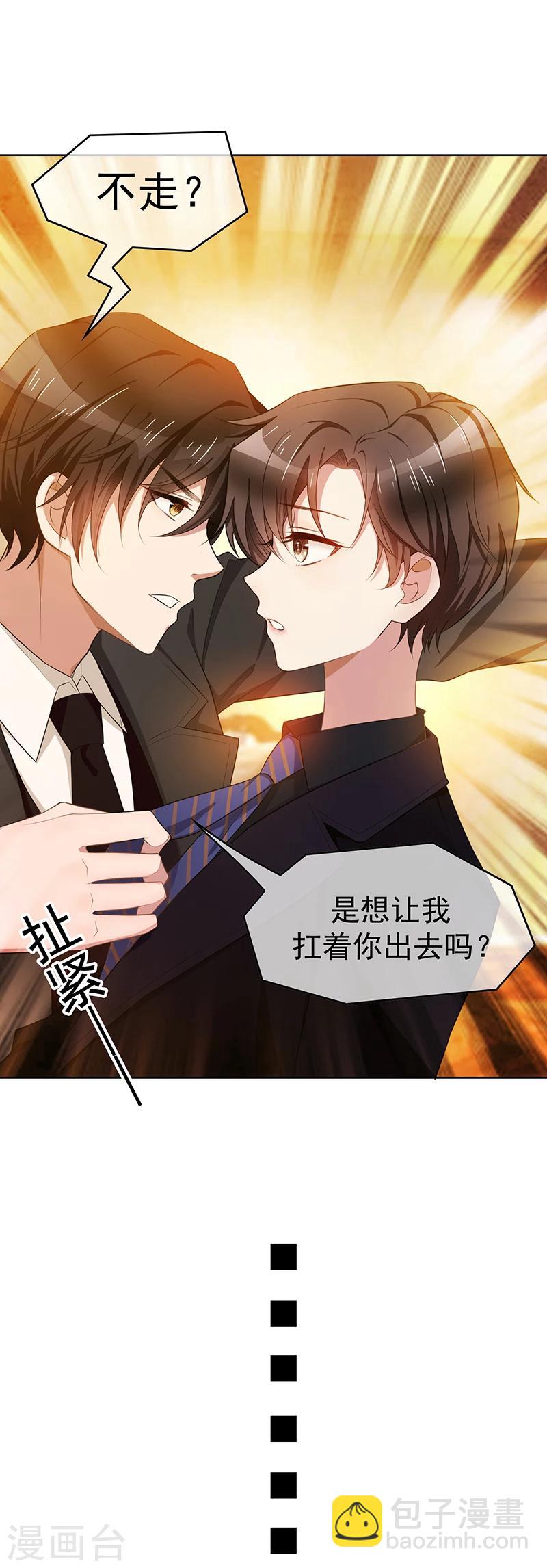第21话 宗少的男人-第21话