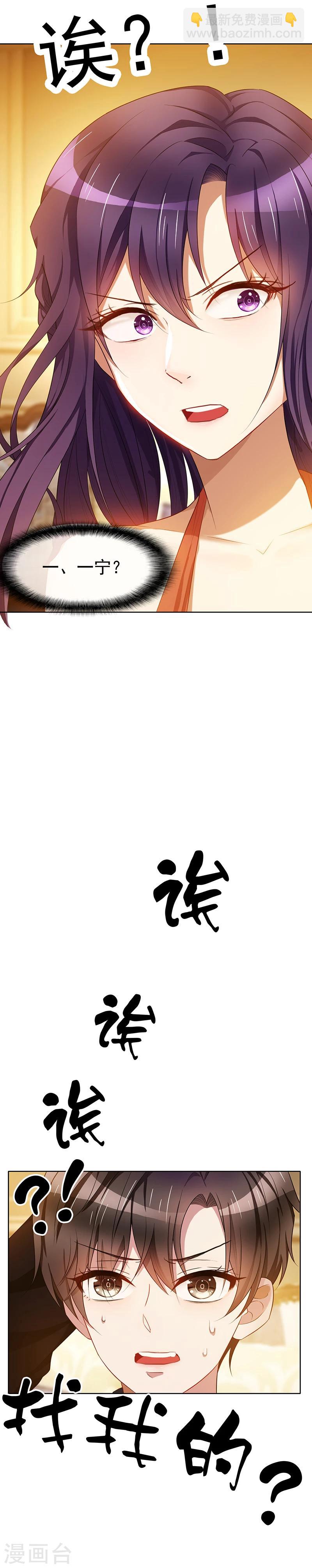 第21话 宗少的男人-第21话