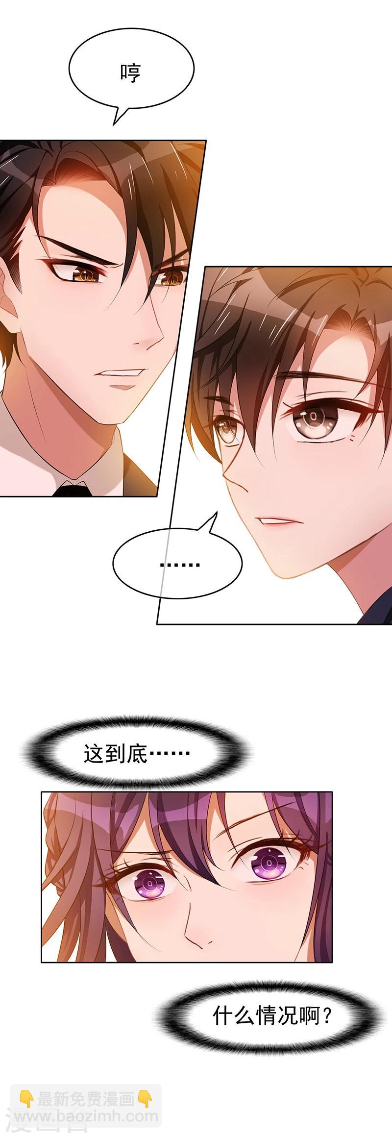 第21话 宗少的男人-第21话