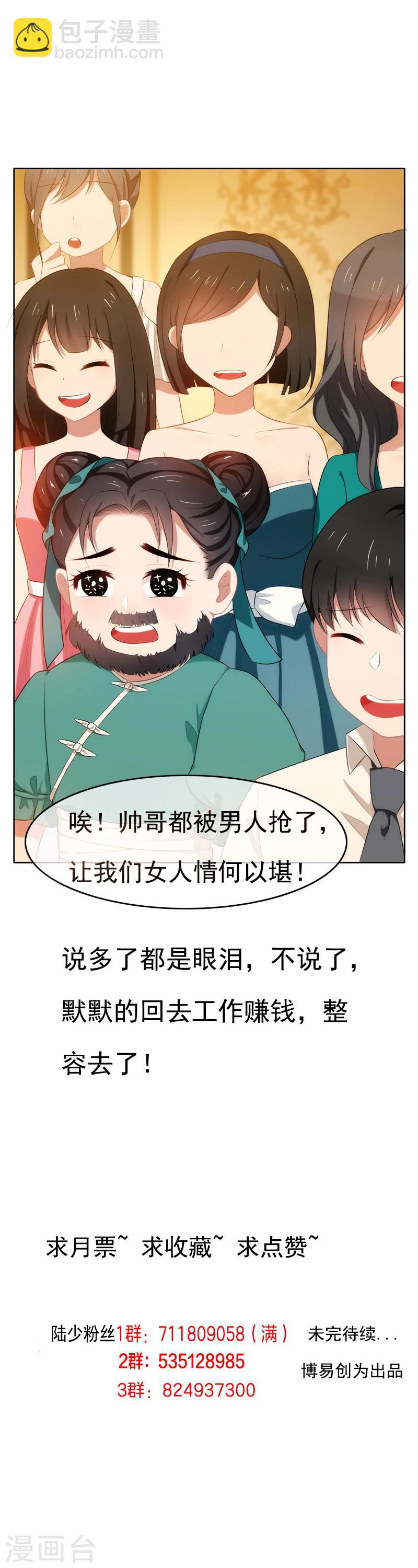 第21话 宗少的男人-第21话