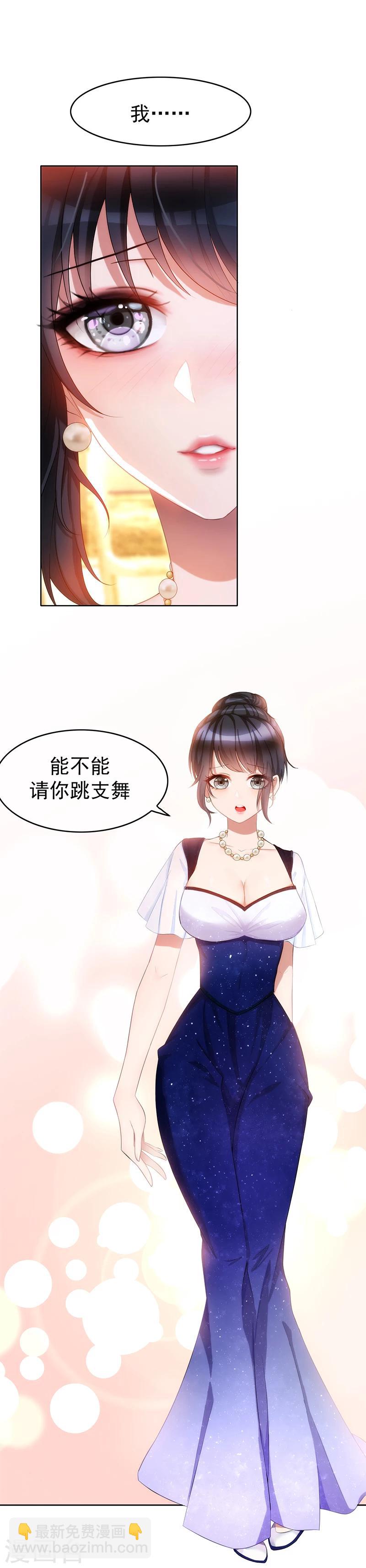 第21话 宗少的男人-第21话