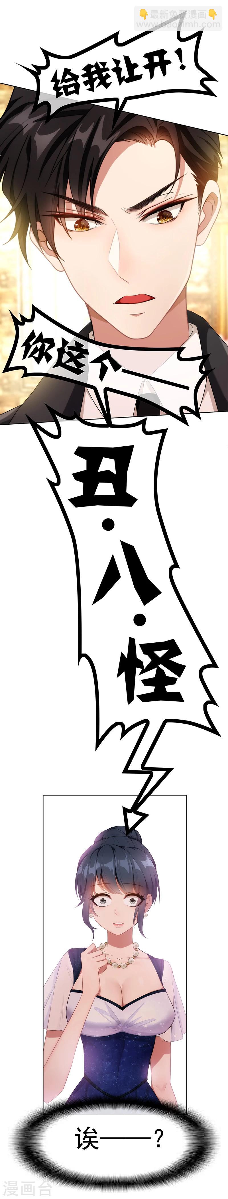 第21话 宗少的男人-第21话