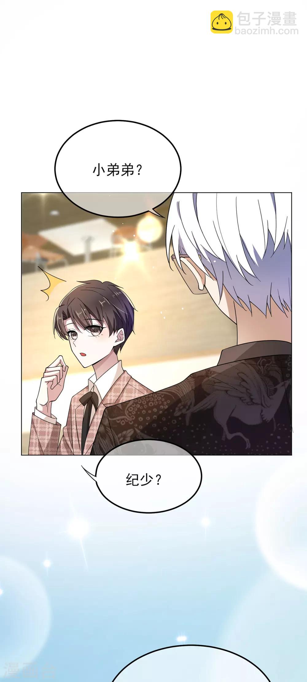 第198话 隐形的爱-第201话
