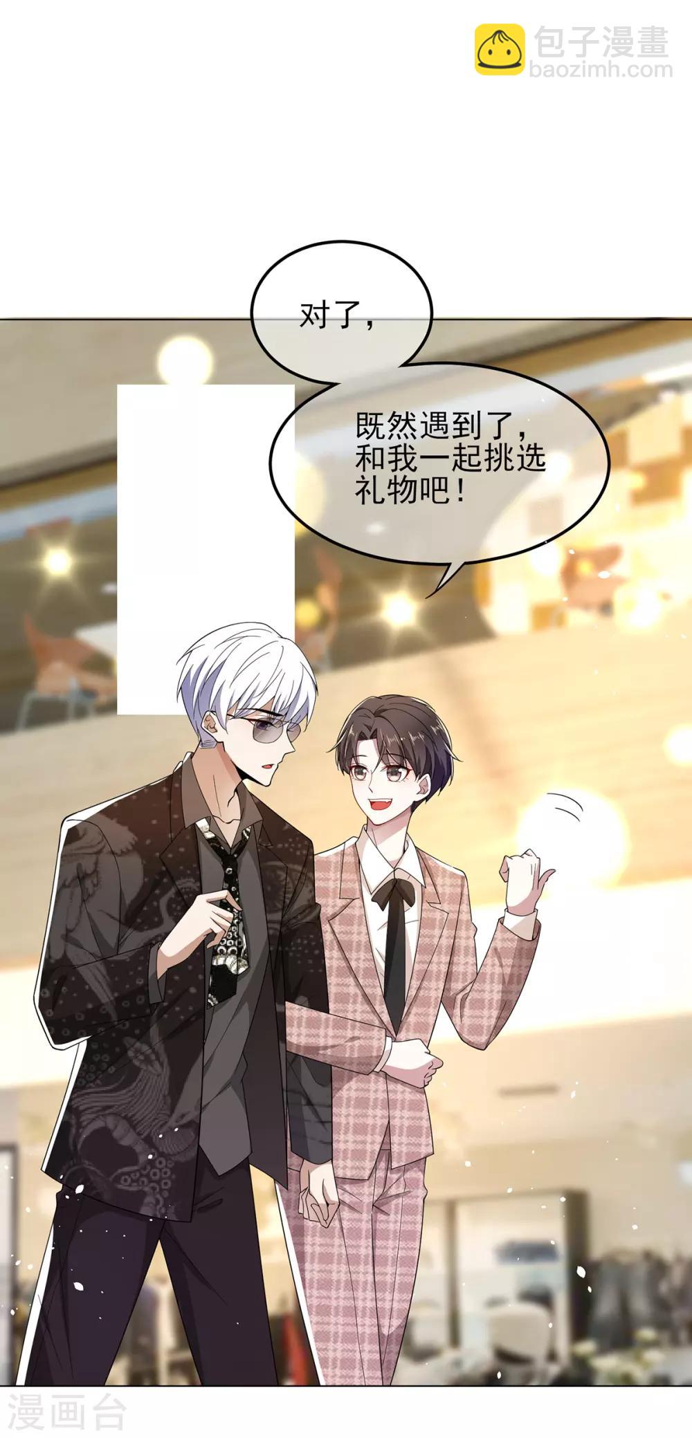 第198话 隐形的爱-第201话