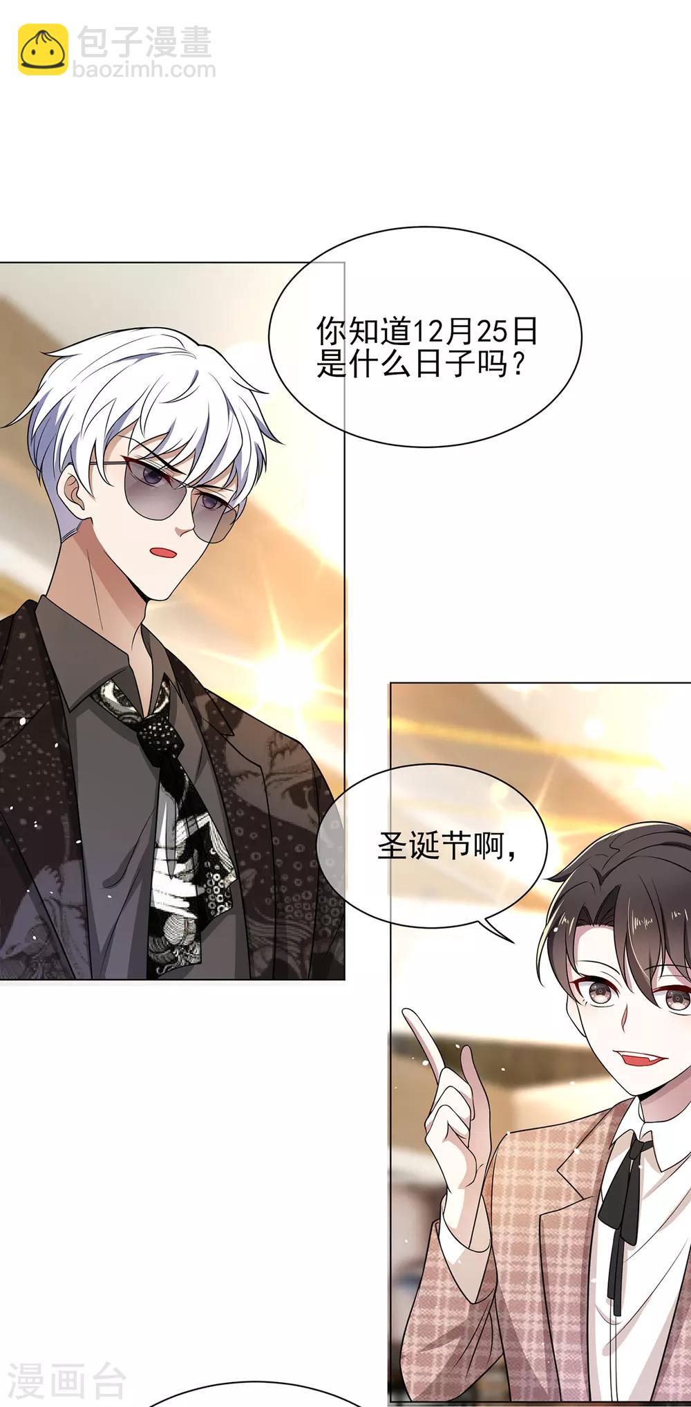 第198话 隐形的爱-第201话