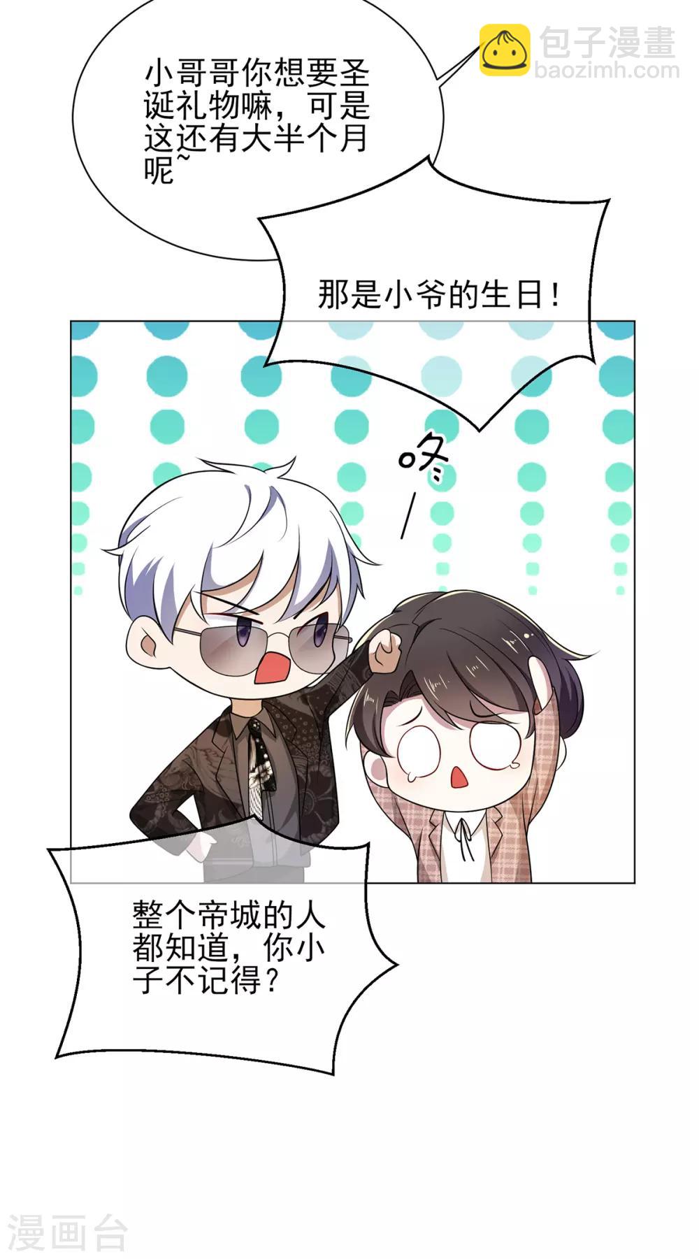 第198话 隐形的爱-第201话