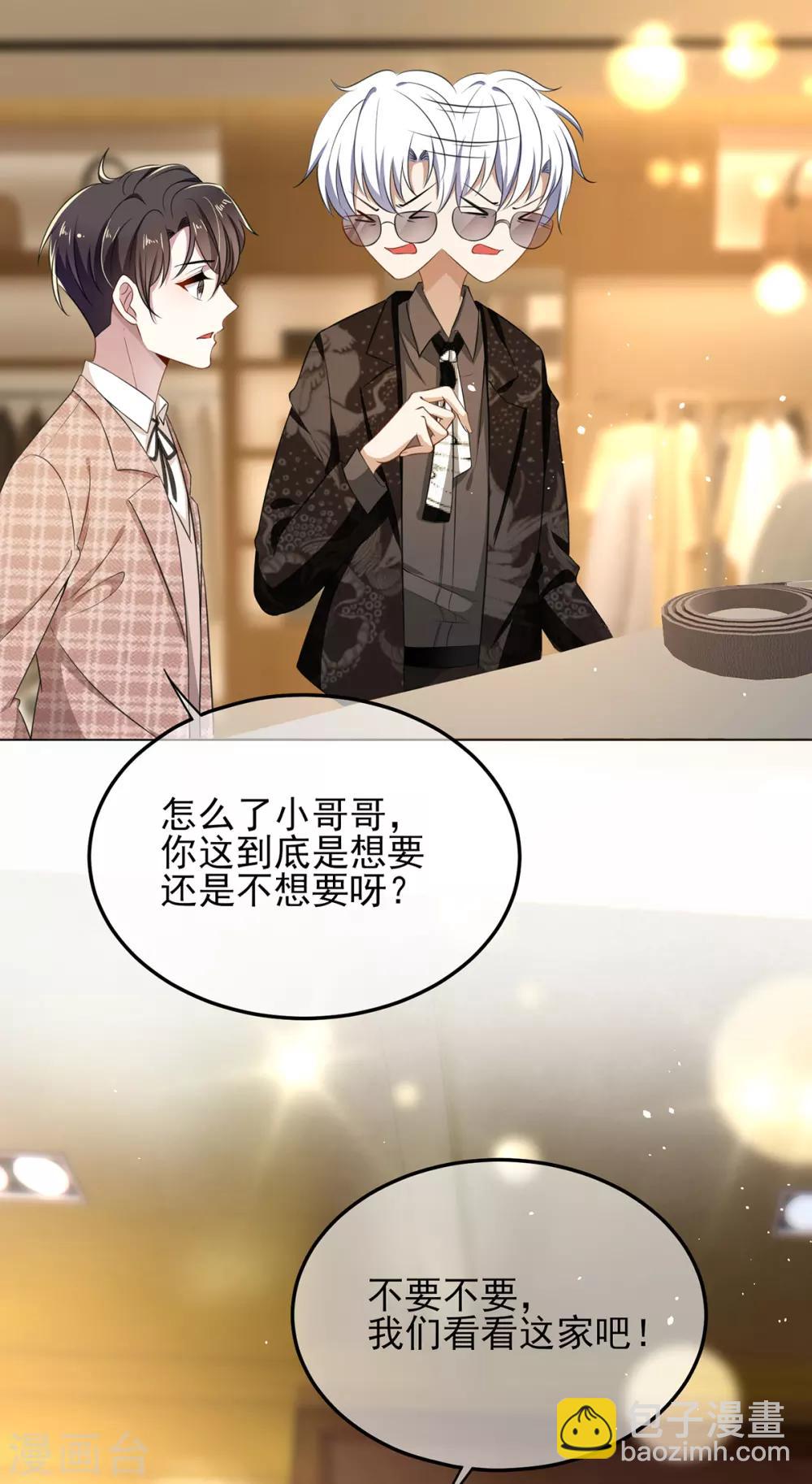 第198话 隐形的爱-第201话