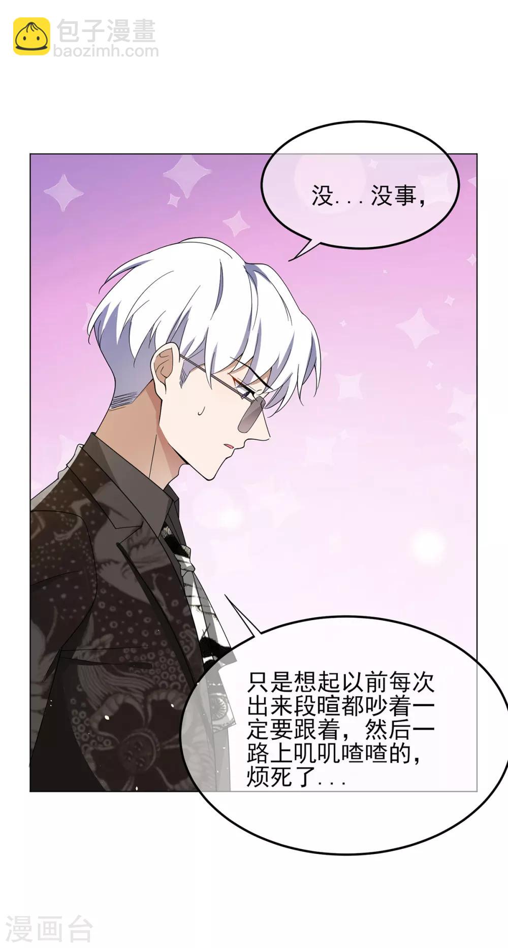 第198话 隐形的爱-第201话